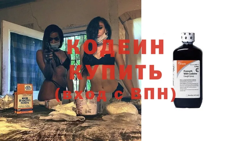 Кодеин напиток Lean (лин)  Ржев 